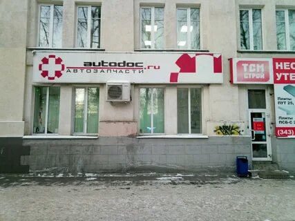 Первомайская 77 екатеринбург