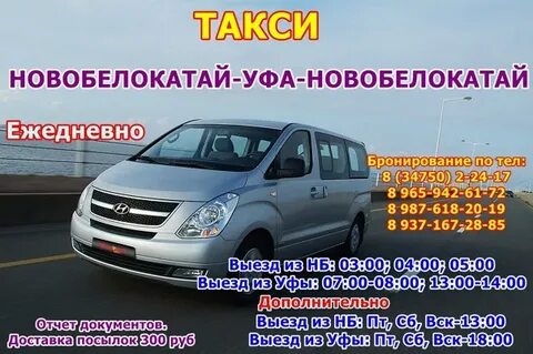 Уфа месягутово