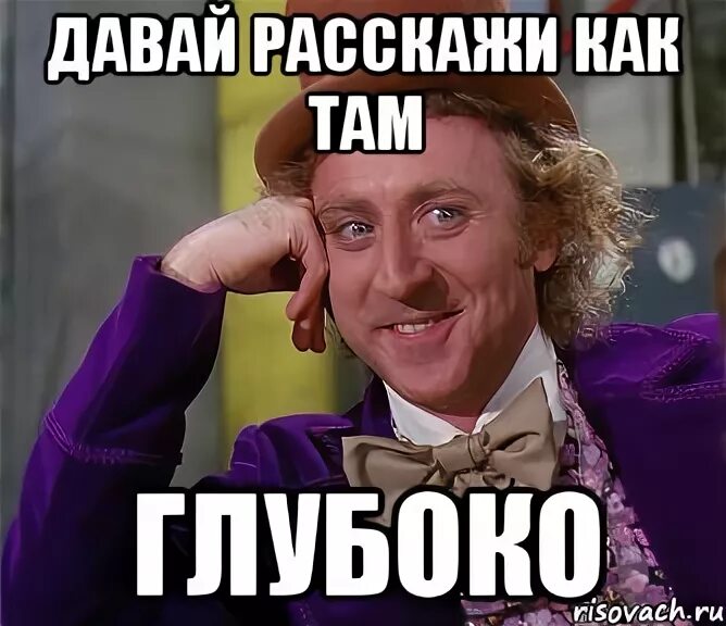 Есть давай рассказывай