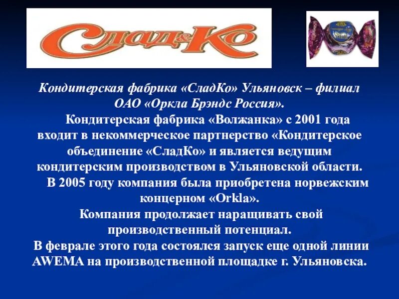 Риски кондитерской отрасли. Риски в кондитерском бизнесе. Дерево решения проблем пример. Воронежская шоколадная фабрика. Риски проекта кондитерской.
