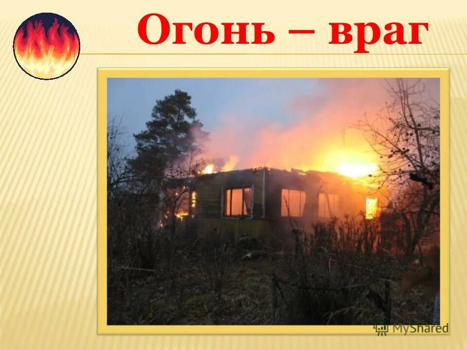 Огонь лучший ответ. Костер. Обои на рабочий стол костер. Стихия огня. Огонь лучший ответ.