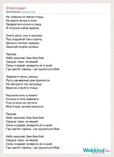 Птицею в небо слова