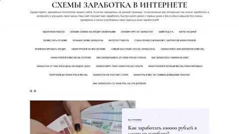 Как зарабатывать деньги за месяц
