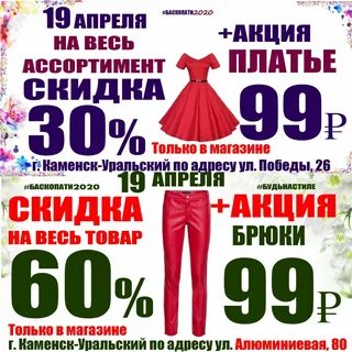 Пати каменск
