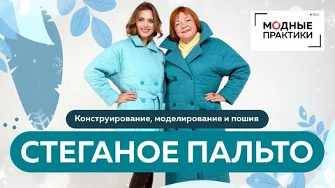 Паукште пальто