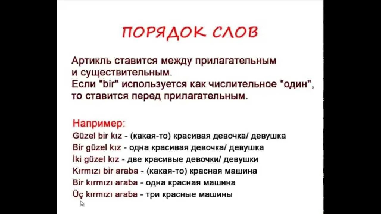 Настоящее время в турецком языке таблица Картинки ТУРЕЦКИЙ ЯЗЫК ДАТЫ