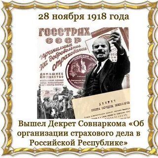 28 ноября