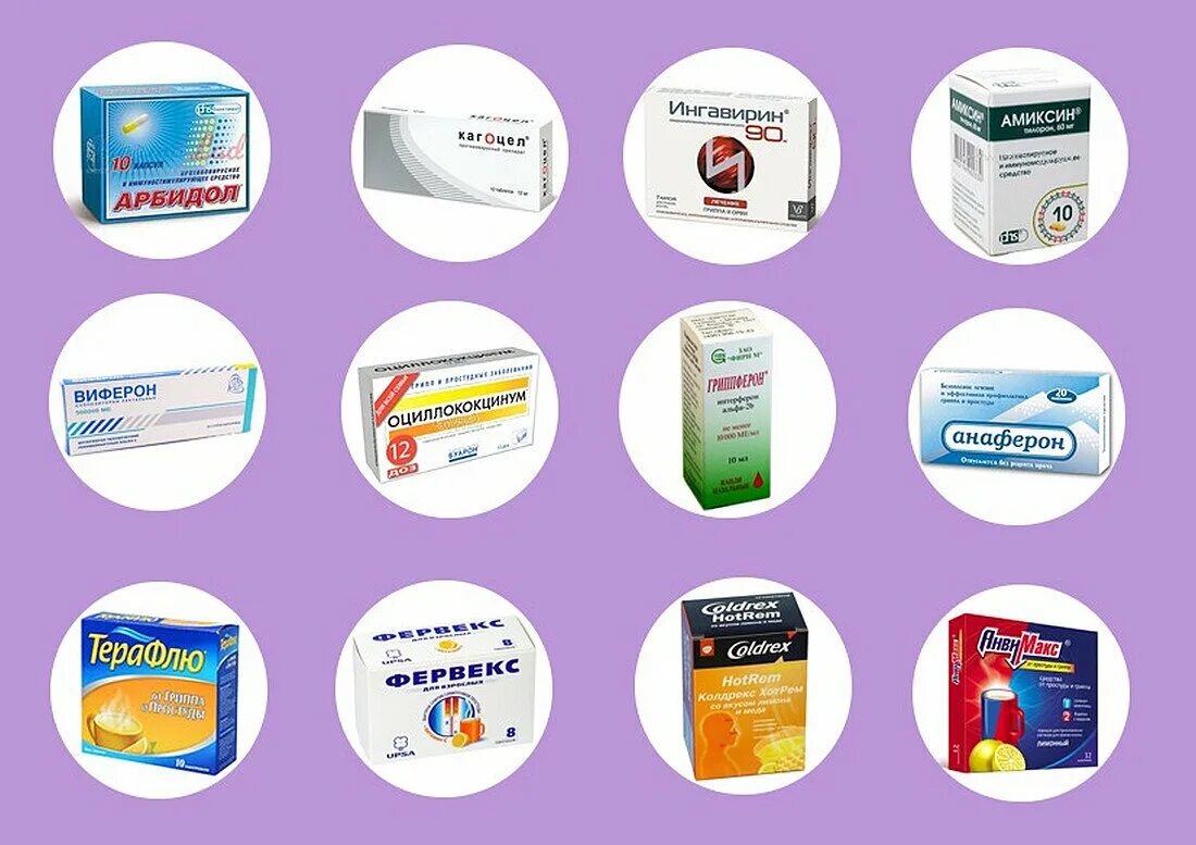 Препараты для гриппа и орви. Анвимакс порошок. Р-ра д/вн. Препараты от простуды и гриппа. От гриппа и простуды.