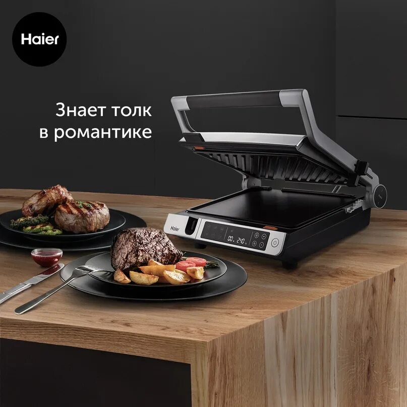 Электрогриль haier