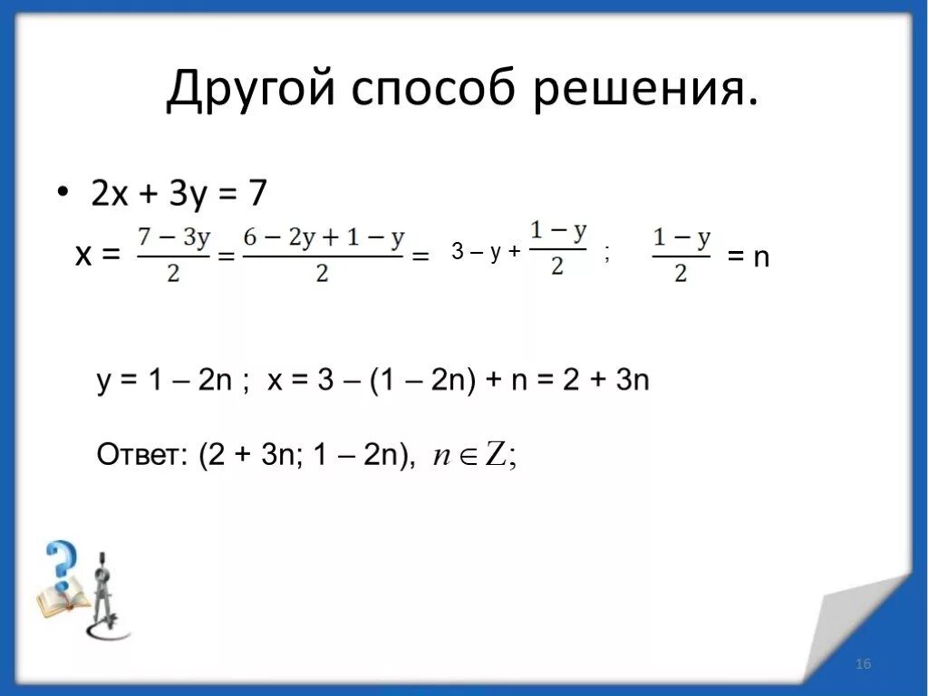 А2х3. А3х3. 7х+3=2. У=1/3х2.