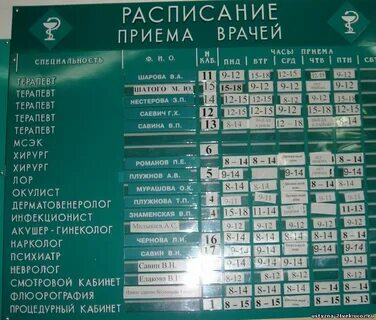 Со скольки работает нарколог