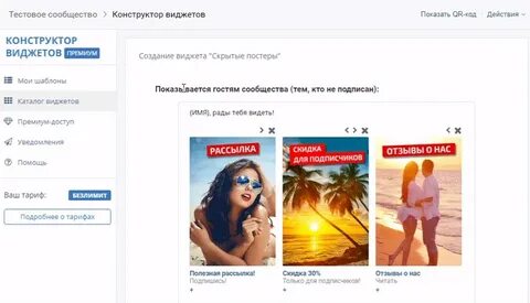 Как убрать постер контакта
