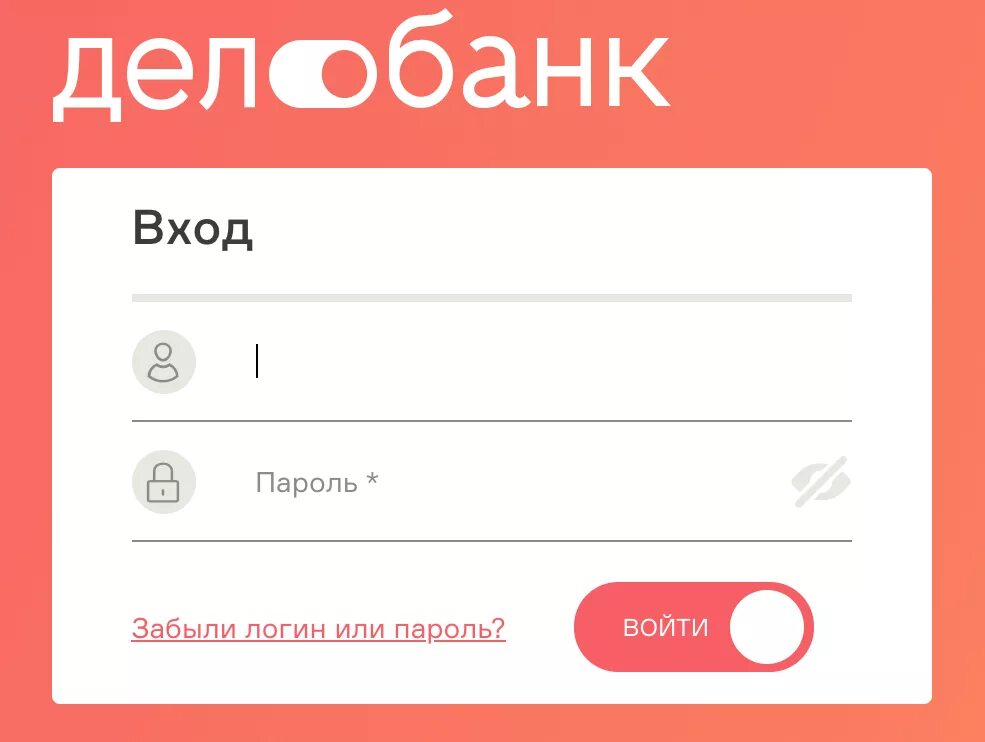 Дело банк. Дело банк вход. Дело банк личный кабинет. ДЕЛОБАНК.ру личный кабинет. Бизнес ру вход в кабинет