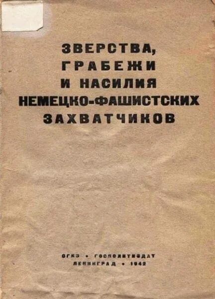 Немецкие завоеватели. Немецкие завоеватели. Немецкие завоеватели. Немецкие завоеватели. Немецкие завоеватели.