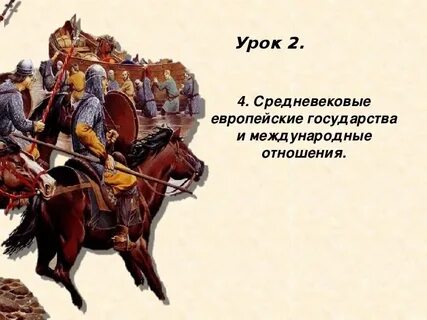 Средневековые фамилии