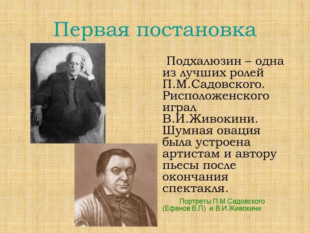 Пьеса островского на п. Постановка пьес островского 19 век. Пьеса островского на п. Особенности стиля островского. Пьеса островского на п.
