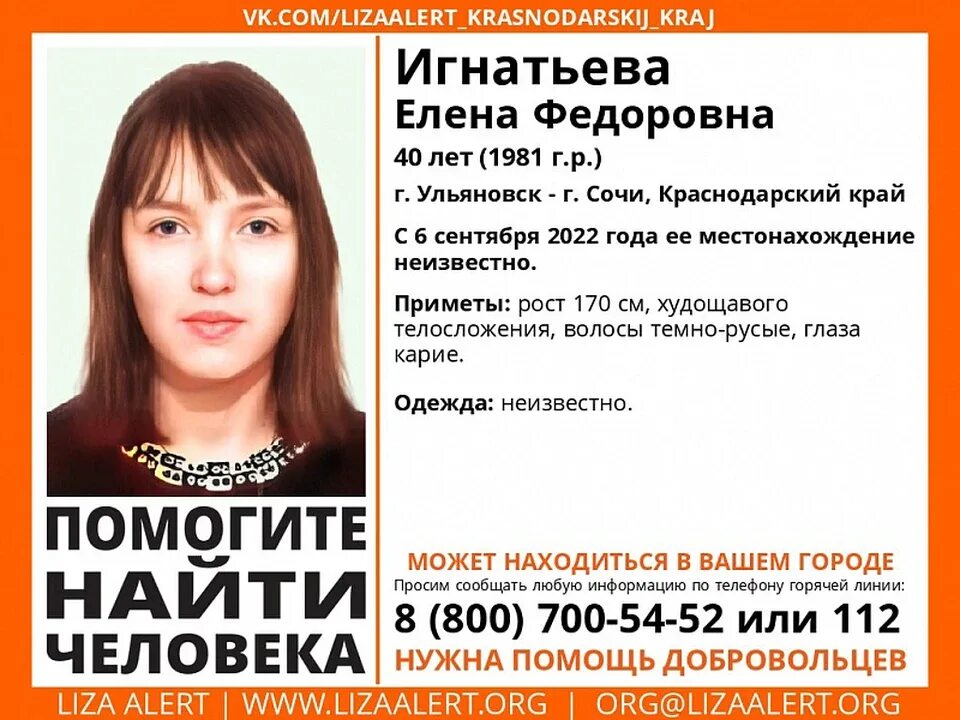 В Ульяновске пропала без вести 35-летняя женщина - KP.RU