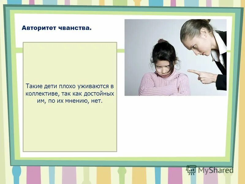 список плохих детей. плохие поступки список. привычки человека список. список плохих детей. списписок вредных привычек.