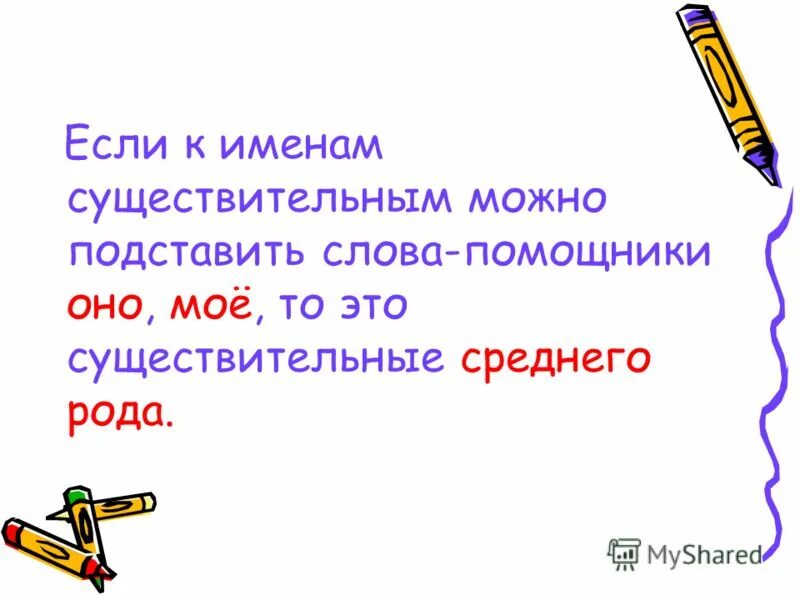 Существительное со словами помощниками. Слова помощники. Предложение со словом помощник. Сущие красотки.