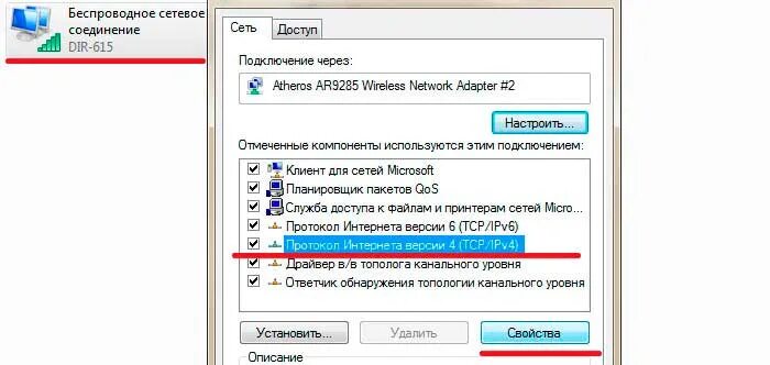 Почему сеть вай фай ограничена. Ограниченный доступ к интернету как исправить. Через вай фай ограниченный доступ в интернет. WIFI на ноутбуке ограничено подключение. Ограниченный доступ к интернету на ноутбуке.