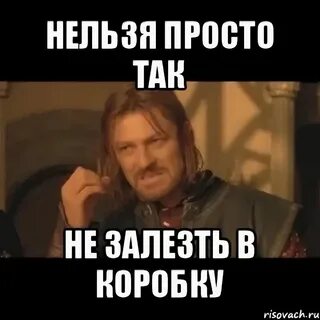 Не лезет очень большой