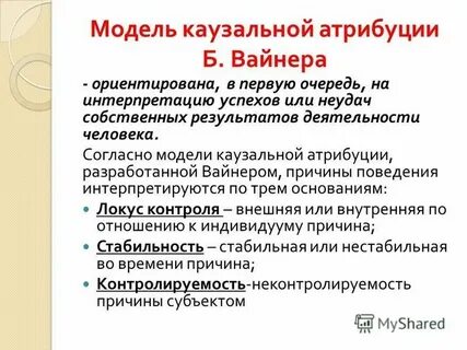 Каузальные причины