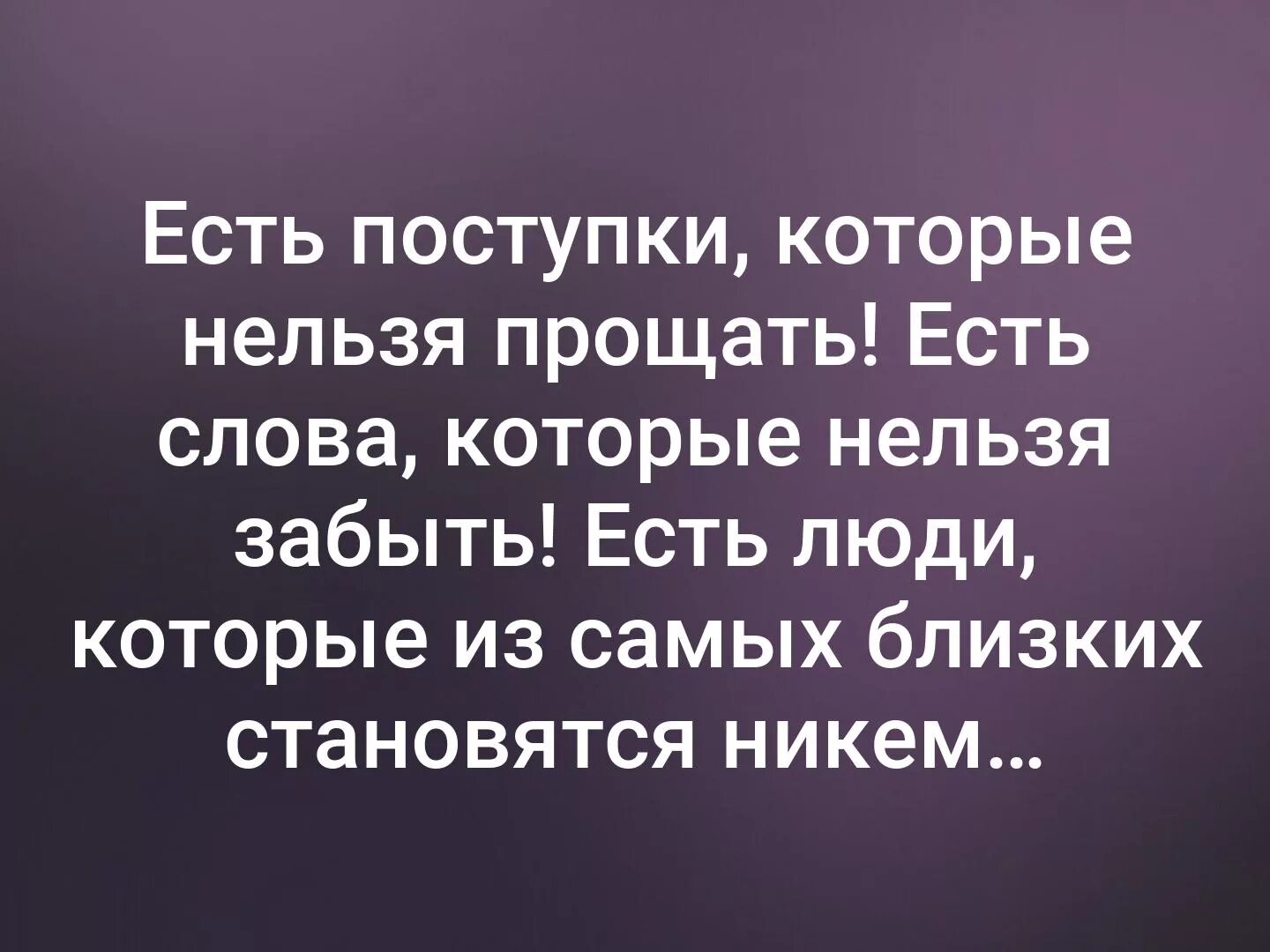 Слово есть поступок