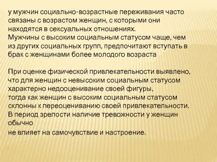 Потребности мужчины