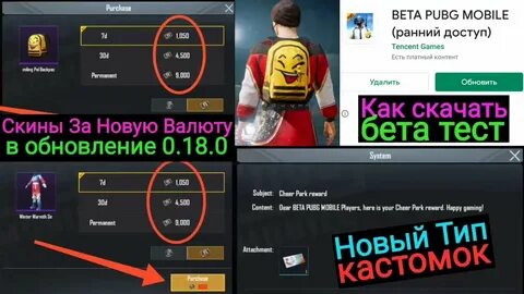 Как получить монеты компаньона в pubg mobile