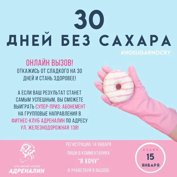 30 Дней без сладкого. ЧЕЛЛЕНДЖ месяц без сахара. 30 Дней без. Трекер 30 дней без сахара. 30 без сладкого