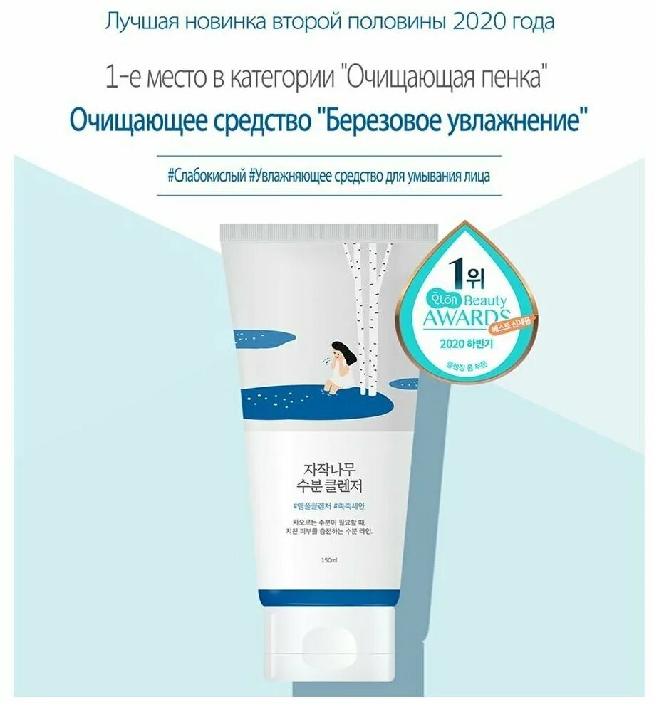 раунд лаб 1025 докдо пенка. пенка для умывания roundlab 1025 dokdo cleanser. Round lab пенка состав. раунд лаб умывашка. пенка для умывания roundlab 1025 dokdo cleanser.