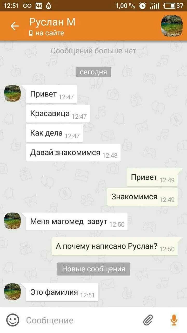 Как знакомиться с девушкой примеры. Как познакомиться с девушкой в переписке. переписка на сайте згакомст. как познакомиться с девушкой. девушка переписывается.