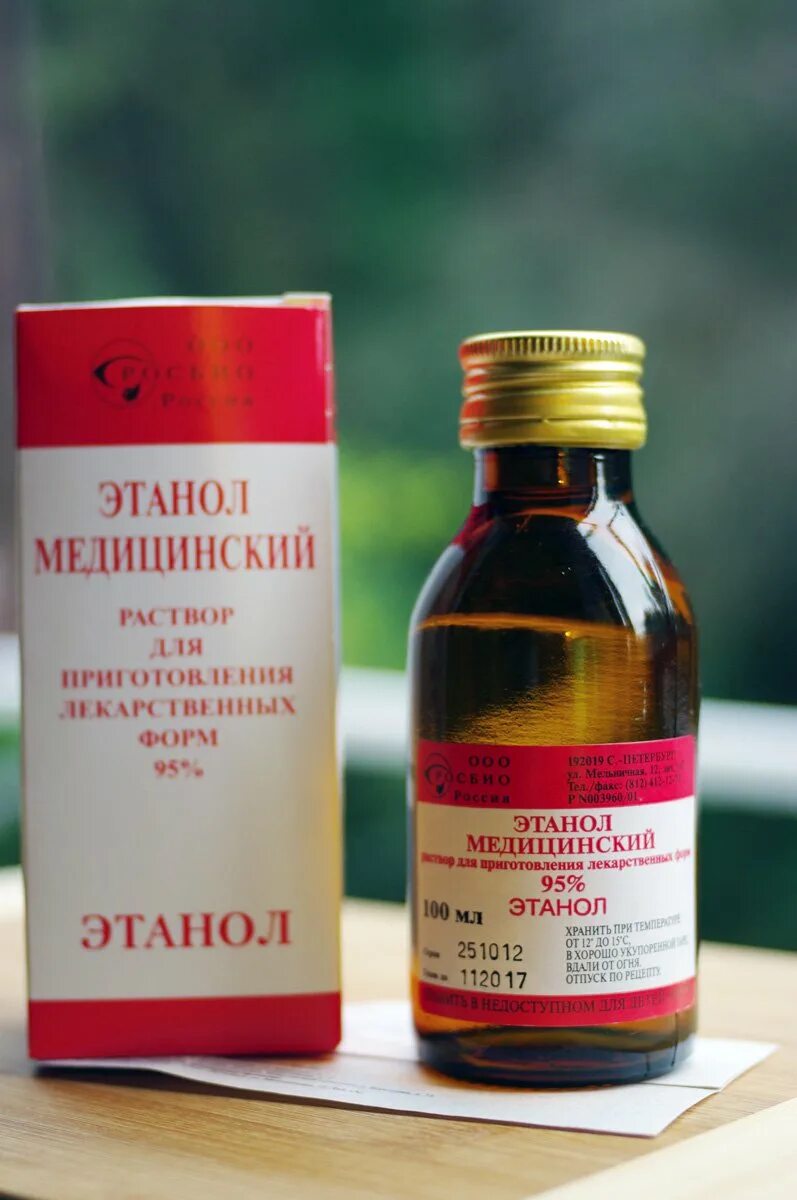 Медицинский этиловый. Антисептический раствор 95 этанол 100 мл. Раствор медицинский антисептический 95 100мл. Медицинский этиловый. Раствор медицинский антисептический 95 100мл.