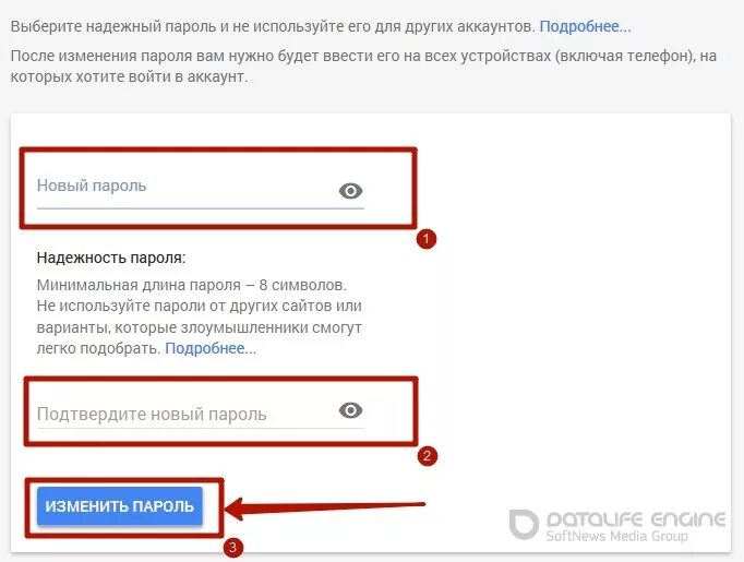 Как сменить пароль аккаунта на андроиде. Как изменить пароль в плей маркете. как поменять пароль в play маркете. сменить пароль аккаунта. пароль для гугл плей.