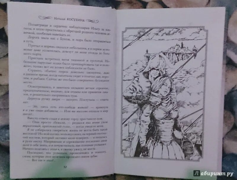 Однажды тихой темной ночью