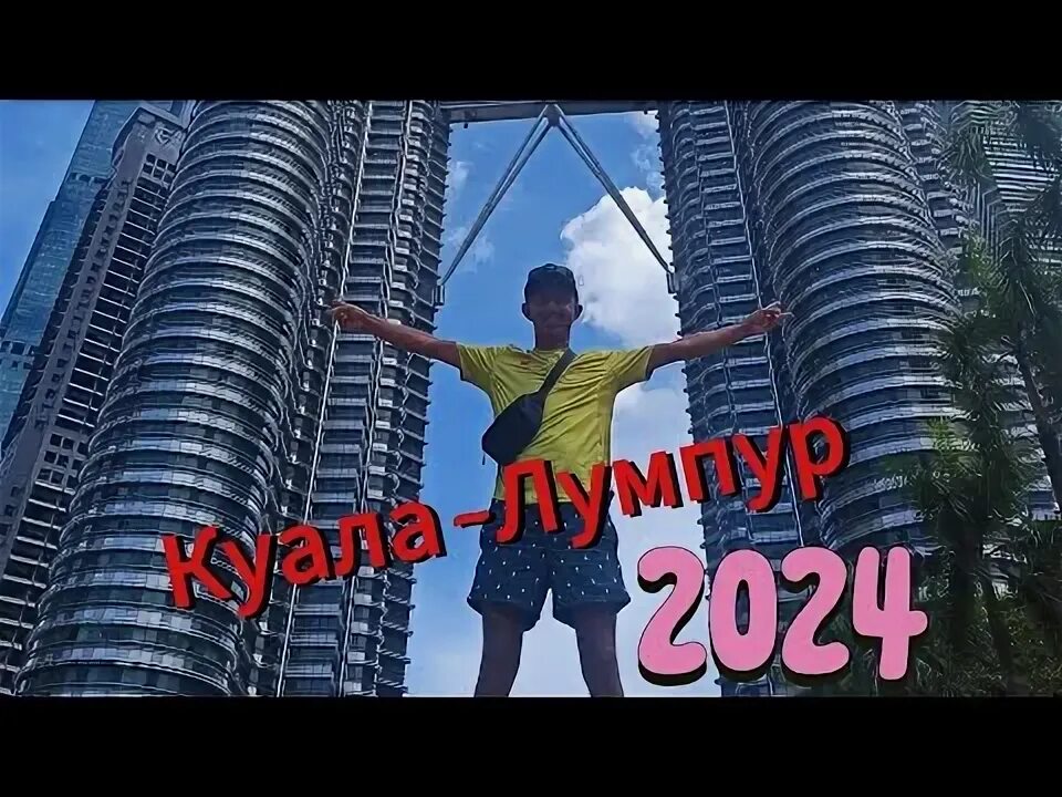 Цены в малайзии 2024