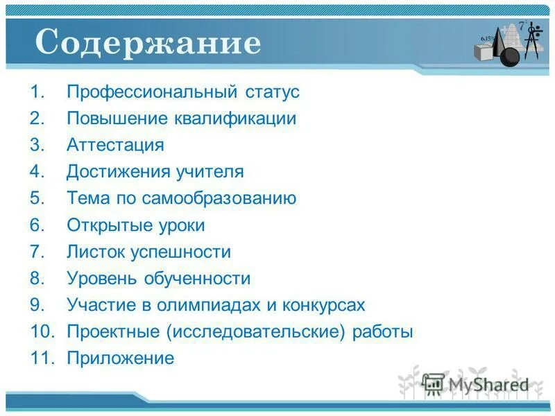 Профессиональный статус 2. Социально-профессиональный статус это. Социально-профессиональный статус это. Профессиональный статус работника это. Социально-профессиональный статус пример.