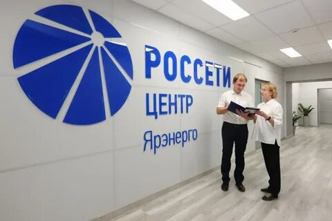 Россети ярославль