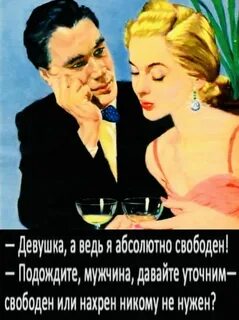 Подождите мужики