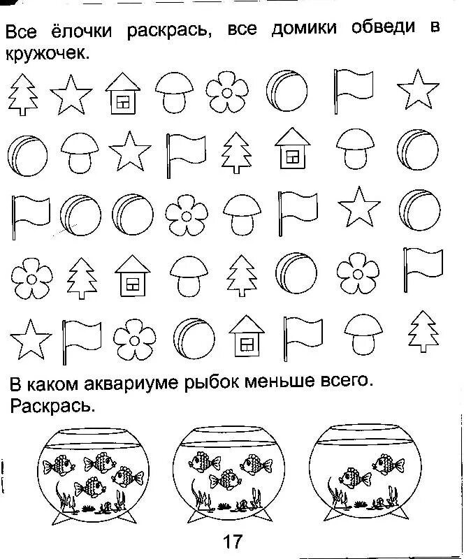 Старшая группа развитие внимания. Дошколята развивающие задания для дошкольников. Рабочие листы по математике для дошкольников 4-5 лет. Математическое развитие дошкольников задания. Диагностические задания по математике 4-5 лет.