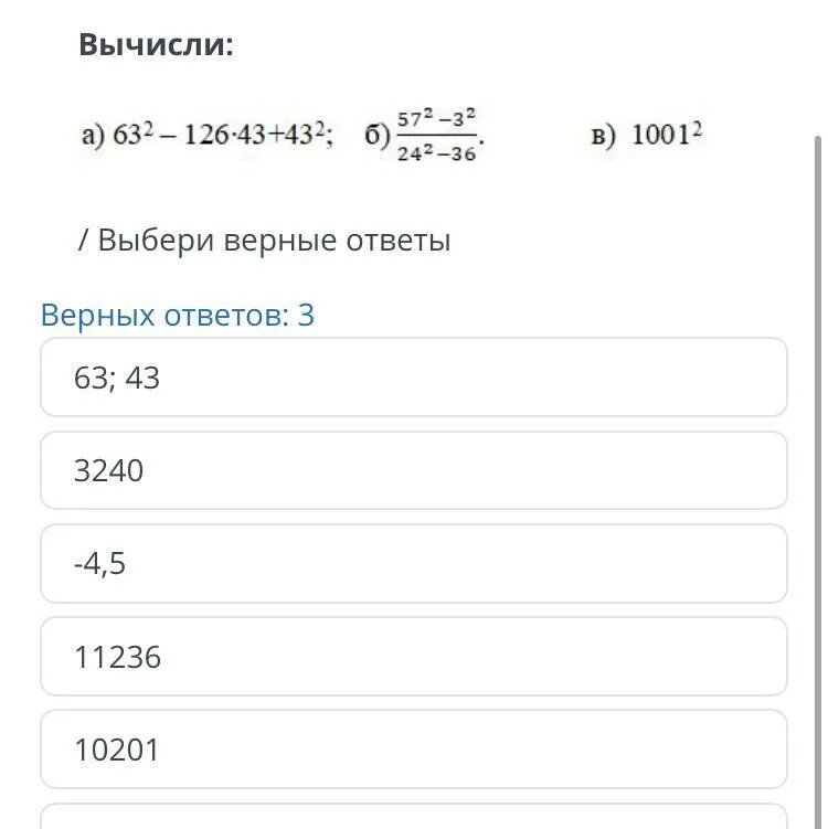 Вычисления задача часы 2. 63 : 3 Ответ. Вычислите и впишите верные ответы.. Условие задания вычисли ответ. 10201 Корень.