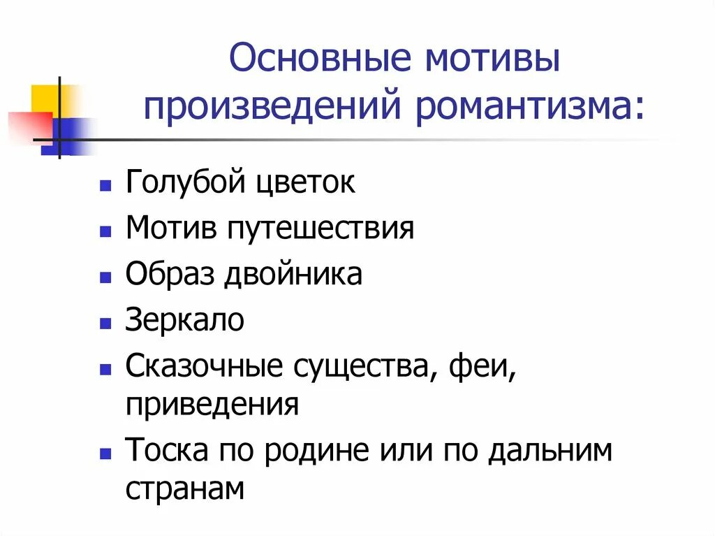 Мотив рассказа это. Мотив ностальгии. Мотив рассказа это. Мотив рассказа это. Мотив рассказа это.