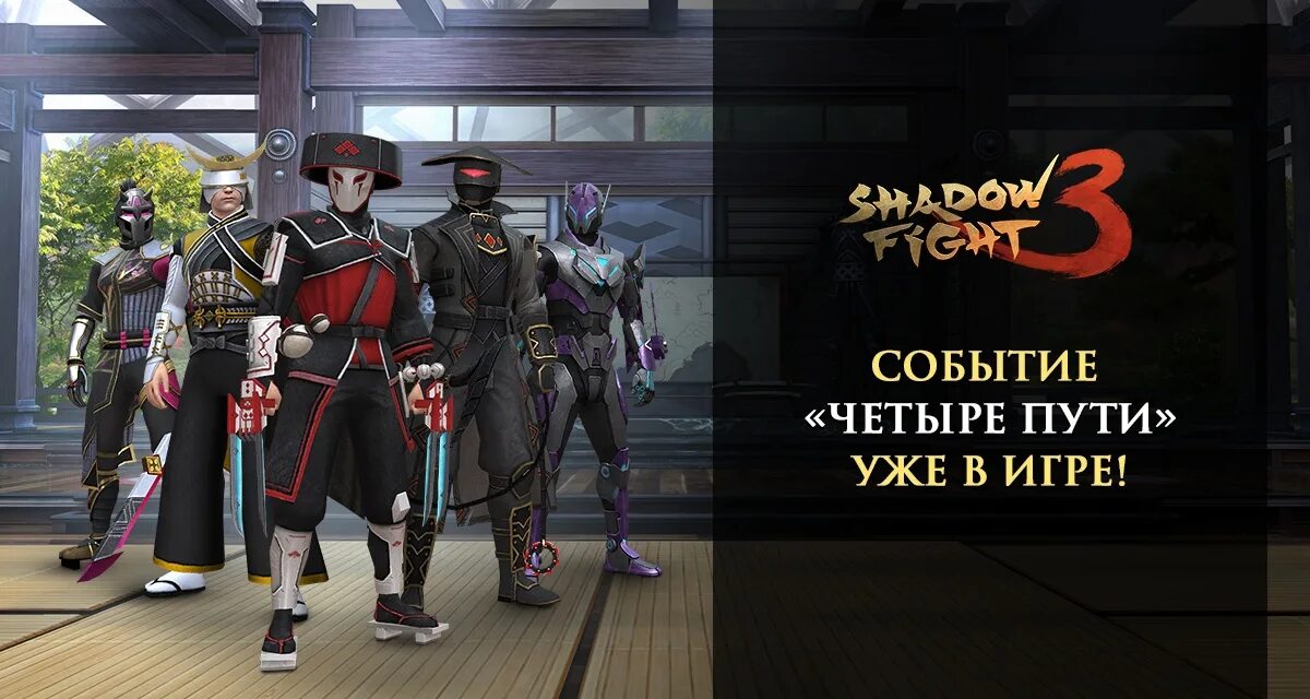 Дурацкий марафон shadow fight 3. Shadow Fight 3 марафон 4 пути. Shadow Fight 3 фанатка. Шедоу файт 3 высшее общество 2023. Shadow Fight 3 потомок тени 2022.