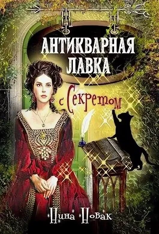 Таверна сытый дракон или леди под прикрытием. Таверна сытый дракон или леди под прикрытием