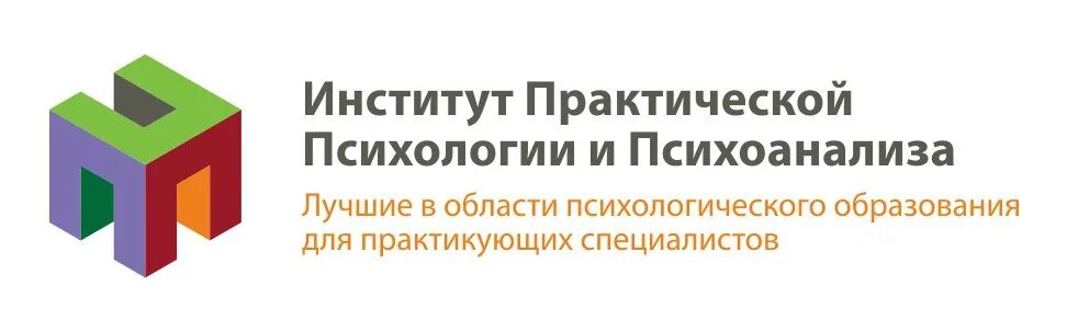 Сайт московского института психоанализа. ИППИП институт. Институт практической психологии. Московский институт психоанализа. Московский институт психоанализа логотип.