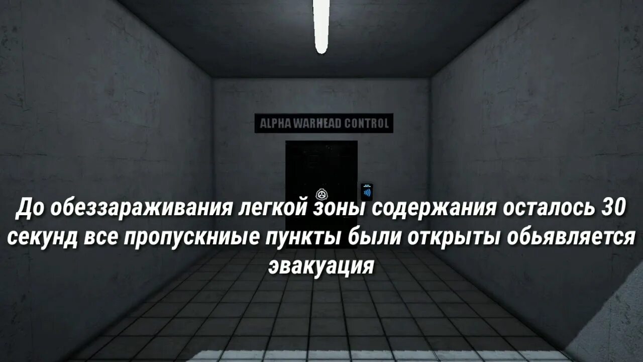 Scp sl превышен лимит ожидания от сервера. C.A.S.S.I.E SCP SL фразы.