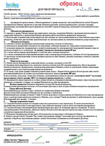 Соглашение о продлении договора аренды Правовые технологии