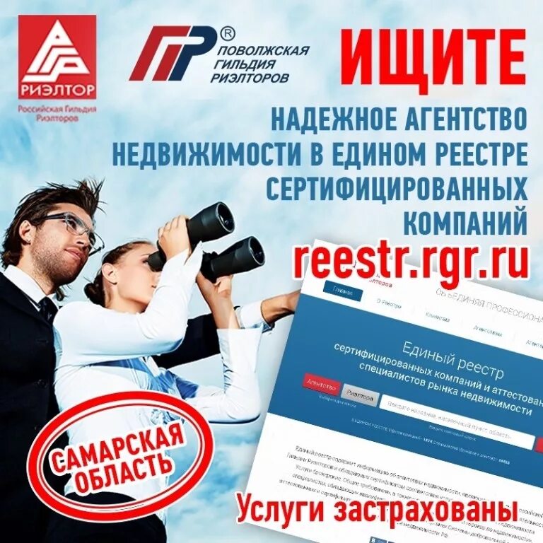 союз офицеров белгород. жилищное агентство. молодцов недвижимость тольятти. турагентство надежное петрозаводск. агентство надежность.