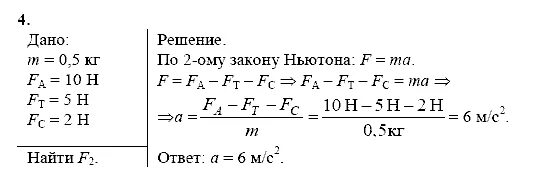Физика упр 4. Упражнение 11 физика 9 класс. упражнение 11 физика 9 класс перышкин. гдз физика 9 класс. физика 11 класс пёрышкин.