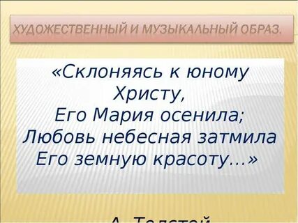 Что роднит музыку презентация